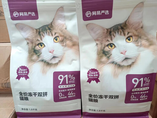 NetEase Selected Cat Food Pampering and Accompanying 1.8kg 2.5kg Full Price Cat Food 10kg Freeze-Dried Double Combo 1.6kg 1.8kg Freeze-Dried Double Combo 1 Pack