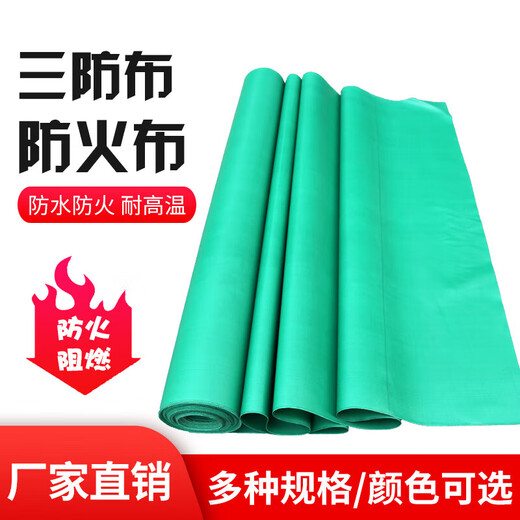 Three-proof cloth, fire-proof cloth, high-temperature-resistant air duct, soft-connected canvas, fiberglass fire-extinguishing blanket, heat-insulating welding flame-retardant cloth, custom-made, green flame-retardant 3 meters wide*0.6mm thick*50 meters PVC material