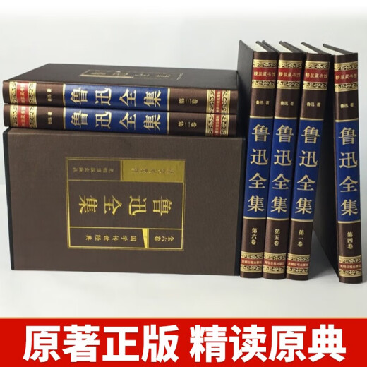 鲁迅全集（全六卷 绸面精装插盒珍藏版）原著无删减全注全译 国学经典全套藏书 中华国学经典精粹13**3883鲁迅光明日报出版社