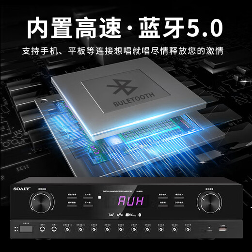 索爱（soaiy）SA-8008 Y家用定阻KTV会议音响功放机家庭蓝牙专业大功率放大器家庭影院卡包音箱专用可同轴