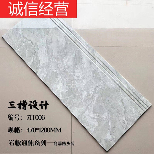 山头林村470*1200大理石楼梯踏步梯级瓷砖台阶加工防滑耐磨原槽原釉地砖 简约灰1047x120m原槽釉