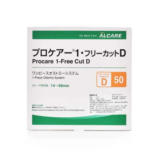 日本进口造口袋PROCARE系列12331一件式含排气过滤片大便肠道肛 (YOUCARE系列)16787造口袋 30个