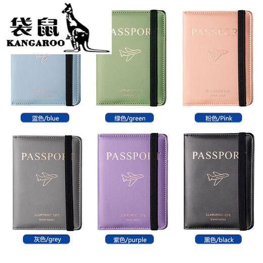 袋鼠旅行出国护照收纳包便携出差高端防盗刷防磁银行卡卡包护照包旅游 粉色