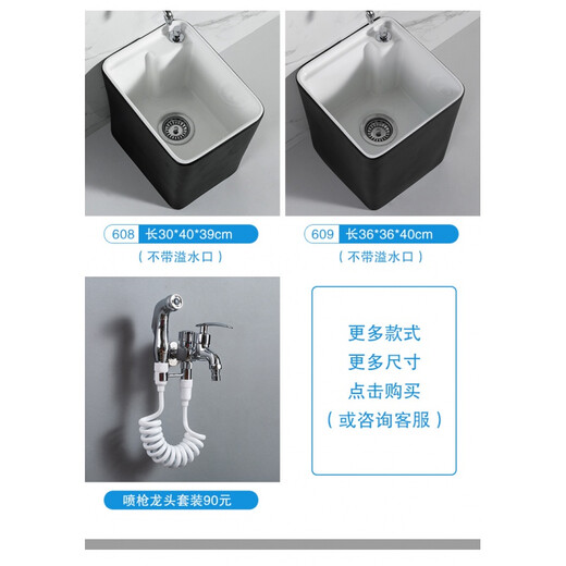 Guanmu Ceramic Mop Pool Balcony Large Mop Pool Household Mop Pool Floor-standing Washing Mop Black White Bathroom Small Washing Mop Tank 601+ Taiwan Controlled Water Set