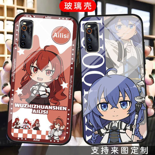 Étui de téléphone mobile Lokishi sans emploi réincarné adapté à VivoiqoOneo6 / 5S XILUFEI X27X60 Glass X9x30 Temperred Glass Shell-A15250 Autres marques et modèles Recueillir pour l'envoyer au service client