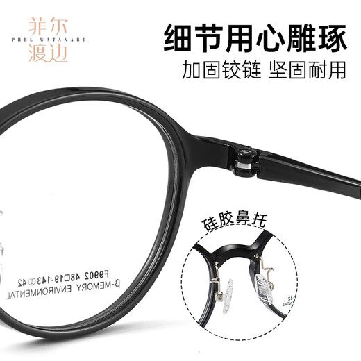 菲尔渡边经典圆框超轻钨碳近视眼镜框镜架男女可配近视防蓝光护目镜F9902 F9902 亮黑 C1 单镜架