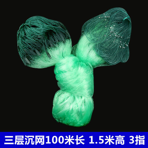 Yuyongji (YUYONGJI) green silk fishing net hanging net wire net fishing single layer floating net imported three-layer sinking net 100 meters artifact sticky fish net three layers green silk three-layer sinking net 100 meters long 1.5 meters high 3 fingers