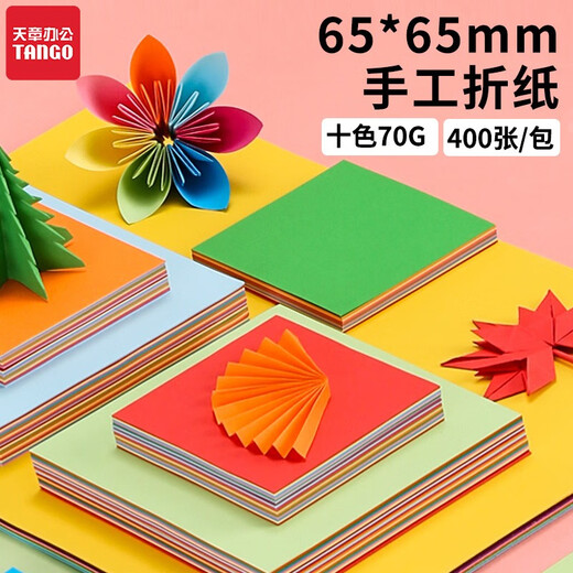 Tianzhang (TANGO) Handmade origami DIY colored paper 65*65mm/Children's student handmade paper cutting little star thousand paper crane kindergarten early education supplies Spring Festival origami 400 sheets/10 colors 70g