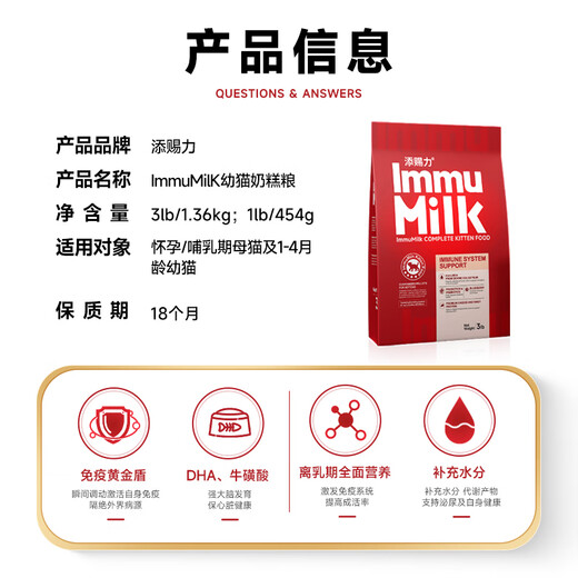 Timcili Milk Cake Cat Food Kitten Cat Food 1 to 4 Months Old Lactoferrin Milk Cake Cat Colostrum Immune Food 1.36kg