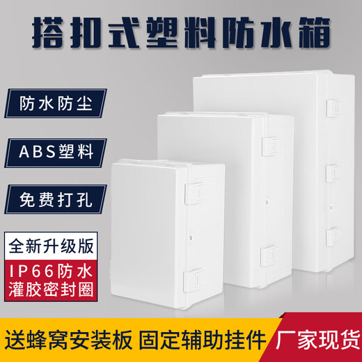 Yue Changsheng outdoor waterproof foundation box hinge type surface-mounted instrument electrical box anti-corrosion plastic electrical box waterproof plastic distribution box SIN-AG403018