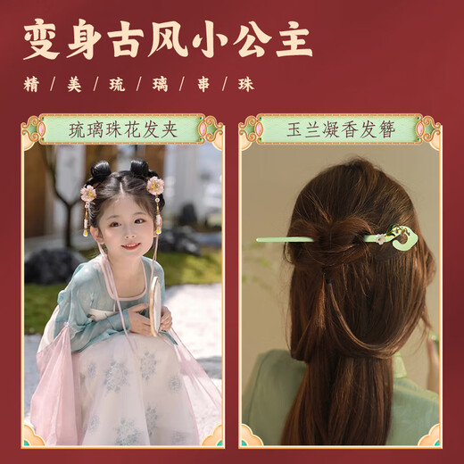 奥贝比（AOBEIBY）高档礼盒古风琉璃串珠手链DIY女孩6-10岁7-15玩具儿童新年礼物
