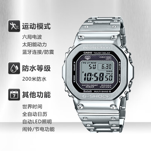 Casio (CASIO) watch men's G-SHOCK small square silver gold nugget light energy Bluetooth radio waterproof multi-functional electronic Japanese and Korean watch gift Wu Jianhao's same classic silver nugget GMW-B5000D-1