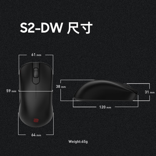 卓威奇亚（ZOWIE GEAR）S2-DW 无线鼠标 游戏鼠标 短轴设计 cs2吃鸡无畏契约 电竞鼠标 无驱设计 可充电