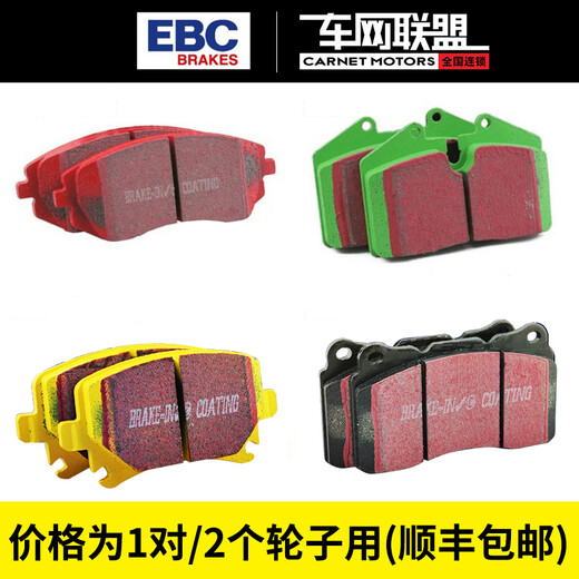 EBC BRAKES RACING英国EBC 刹车片刹车皮 适用于斯巴鲁 前后片皮 斯巴鲁翼豹WRX 后片黑皮 DP826