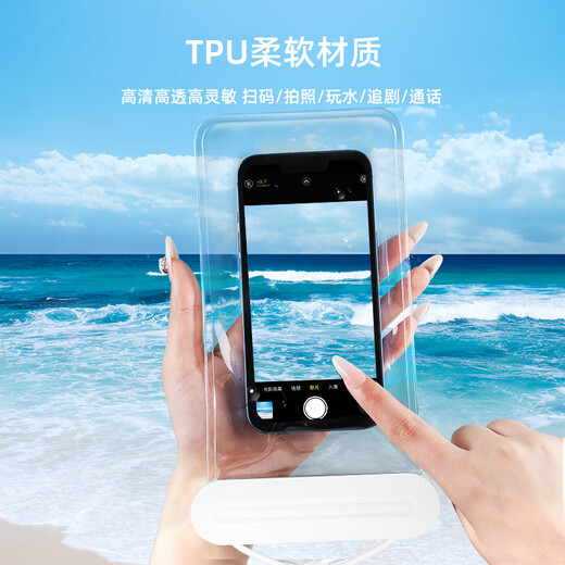 易旅手机防水袋防尘套可触屏防水套游泳漂流水下拍照外卖挂绳保护壳