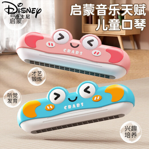 Disney Children's Harmonica Toys для детей, детей и младенцев. Небольшая труба может быть использована, чтобы взорвать свисток, и новички могут выучить пероральный орган для легкого обучения [Crab Blue-Cartoon]+[детская труба]