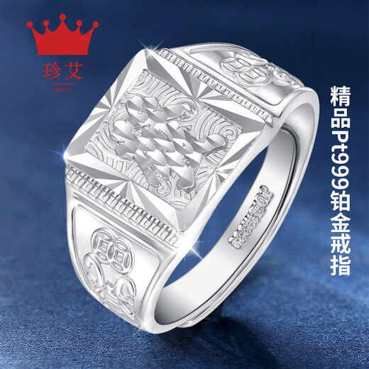 Zhenai (zhenai) PT999 platinum ring for men, diamond surface engraved platinum ring with the word 