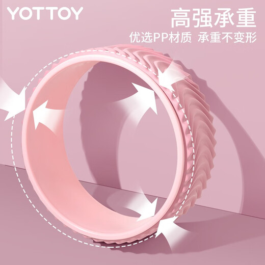 Yottoy yoga wheel open back yoga equipment beginner yoga wheel back bend artifact beautiful legs magic ring yoga Pilates ring coral pink