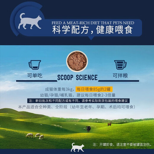 Ziyi Peak Cat Canned 85g New Zealand imported staple food canned cat wet food [stopped by new and old packaging] Peak air dry food mixed 150g