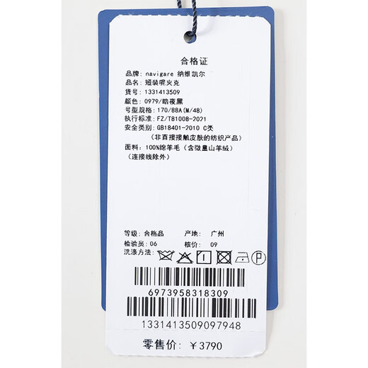 Navigare Italian small sailing pure wool jacket men's autumn and winter warm coat lapel fashion men's short coat caramel color XL /52