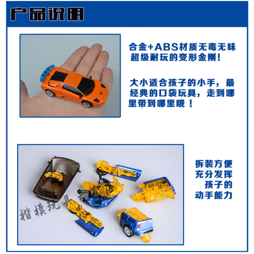 Green Jiantang Pocket Mini Deformable Baijiang BKK Super Alloy Auto Team Bumblebee Little King Kong Robot Toy Boy 5010 Yellow or Brown Randomly Sent 1 599 Ferrari 8 cm