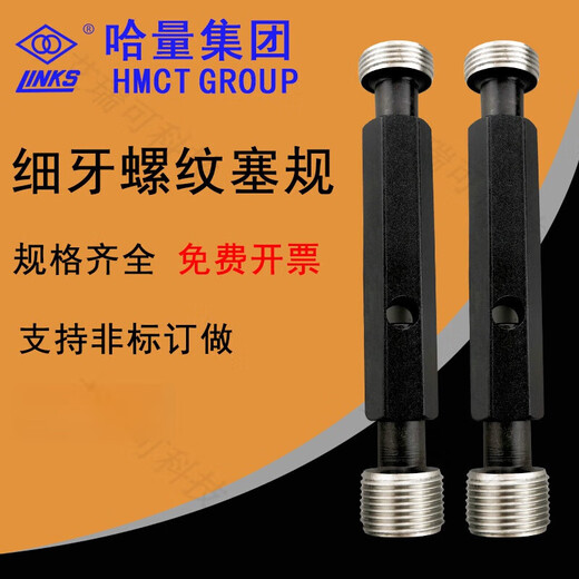 Guígues de calibre HA-Quantity Fine Presh Plug 24*13916-721.5 Precisión 6 M24*1 6H M42*1.56H