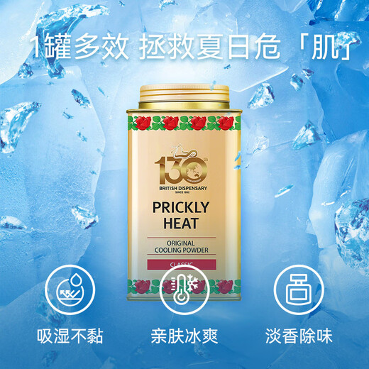 Snake brand gold can classic cooling powder 140g Thai snake brand talcum powder snake powder prickly heat powder imported from Thailand
