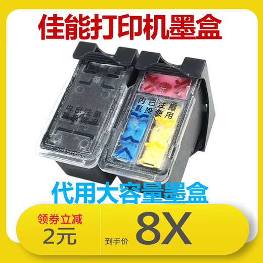 打印机墨盒815/816/845/846/245/246/145/145/545/546适用于佳能 540