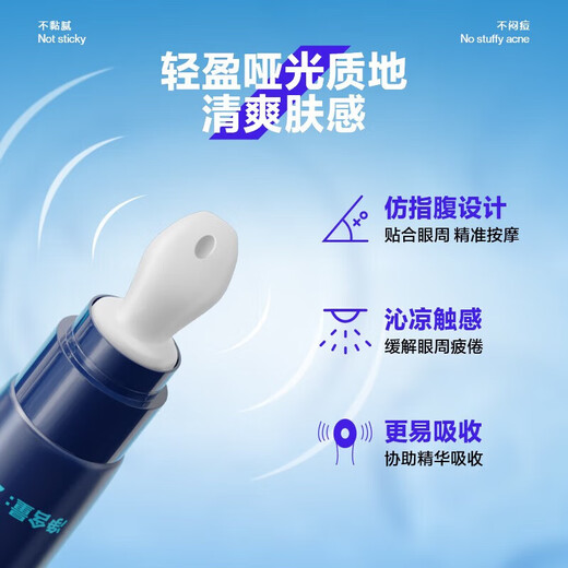 
Ocean Supreme Anti-Counterfeiting Eye Cream Fade Fine Lines Dark Eye Bags Eye Tips Anti-Wrinkle Firming Eye Lifting Men One Pack