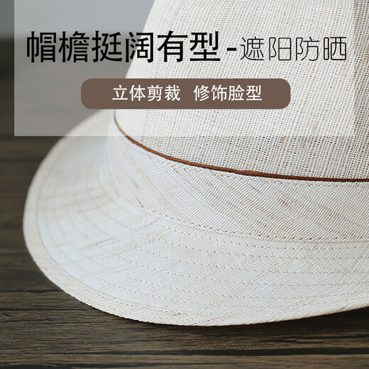 百帽王 高档天然纯麻礼帽男英伦绅士帽夏季遮阳帽亚麻苎麻草帽中老年帽 米白  100%天然苎麻 可调节小(54-55)CM