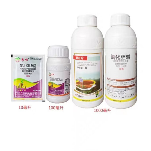 Choline chloride 60% garlic, ginger, onion, sweet potato, peanut, potato, ginseng medicinal material, ginger underground rhizome enlarging agent 10ml