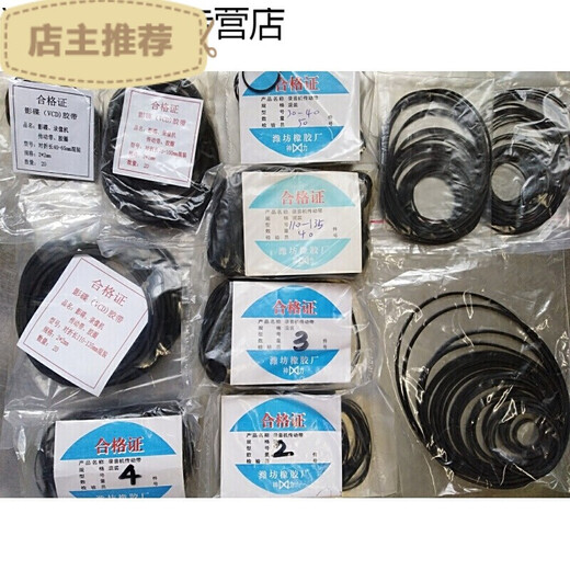 Recorder belt, CD-ROM drive, Walkman repeater, tape recorder, mixed 12F22F32F4 square flat 2mm square folded in half 46.5cm mixed other