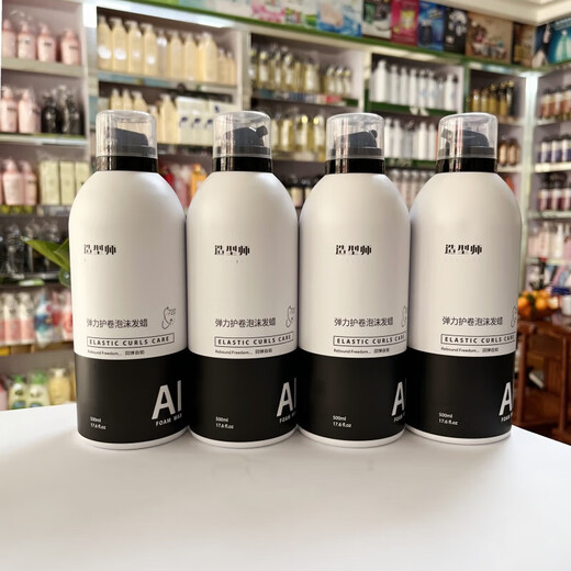 OTH official stylist foam hair wax elastic curl care fluffy mousse wool curl care solution 1 bottle (green letter bottle)