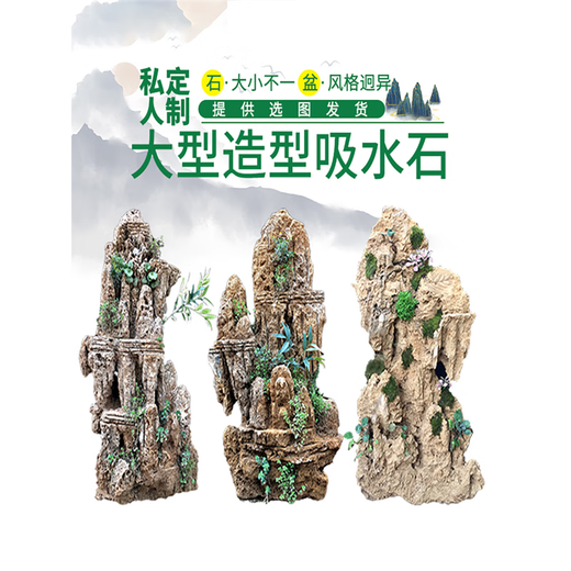 Landscape absorbent stone rockery bonsai natural landscaping raw stone rockery stone courtyard rockery natural raw stone garden stone