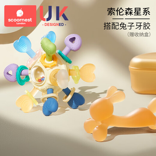 Kechao Manhattan hand ball baby toy silicone chewable teether for babies 3 to 6 months old holding molars 0 to 1 years old Sorensen galaxy + teether (free storage box)