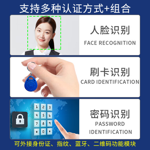 海康威视DS-K1T673M 人脸识别刷卡密码考勤门禁一体机671MF72M DS-K1T671BM