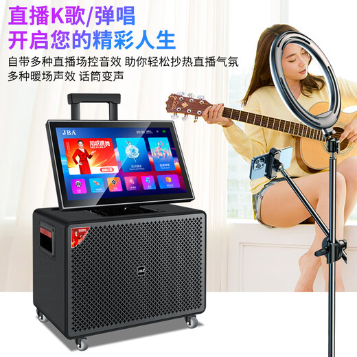 JBA outdoor high-power karaoke audio square dance with display screen video machine subwoofer live broadcast karaoke sound card performance school meeting activities family KTV singing speaker T-28 10-inch stereo + 18.5 lifting screen 320G