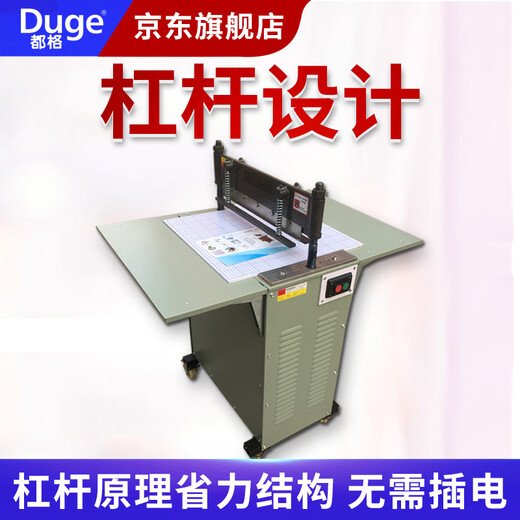 JPHZNB Duge manual electric fabric sample cutting machine fabric leather cutting machine multi-layer cloth cutting electromechanical cutting shear small 300 type cloth sample machine sawtooth
