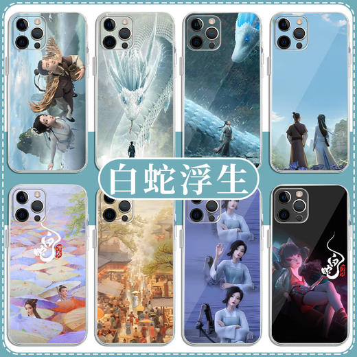 Kue teow weiße schlange schwimmende Leben Mobile Hülle Apple 13 Huawei Mate 60 Peripheral iPhone 15 Promax Xiaomi 14 Hausanimation vivo Animation Oppo Bai Suzhen 12 Film 40 Baoqingfang