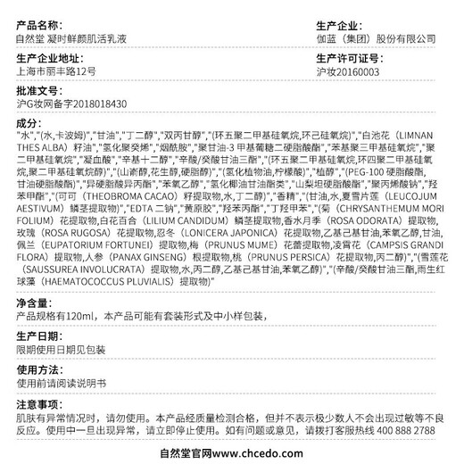 CHANDO (CHANDO) Hautpflegeset, verjüngend, feuchtigkeitsspendend, straffend, festigend, feine Linien verdünnend, antioxidativ, Falten verbessernd, Geschenk, Wasser + Milch + Essenz + Augencreme