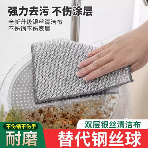 Clean and exquisite steel ball rag kitchen silver wire dishwashing cloth double layer thickening 30x30 pot brush artifact double layer thickening 10 pieces 20x20cm