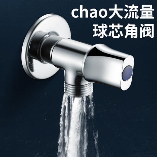 Emike angle valve home decoration large flow ball core gas water heater fine copper thickened angle valve toilet sink kitchen basin ball valve hot and cold water triangle valve 4 points JF722 Full opening angle valve cold one heat one (two packs)
