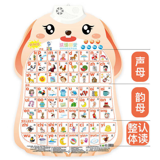 Yu Senyi [48 Stunden Versand] [Hakenbatterie senden] Baby und Kinder frühkindliche Bildung Audio Bild Pinyin Alphabetisierung und Sprachlernen Kombination: Pinyin Mathematik 1 bis 100