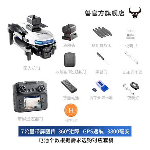 Beast drone with screen remote control drone aerial photography high-definition professional high-end 2024 new black technology Internet celebrity smart drone primary school students small children's toy aircraft beast 3 screen control version dual battery EIS 8k dual camera 7000 meters image transmission + free replacement