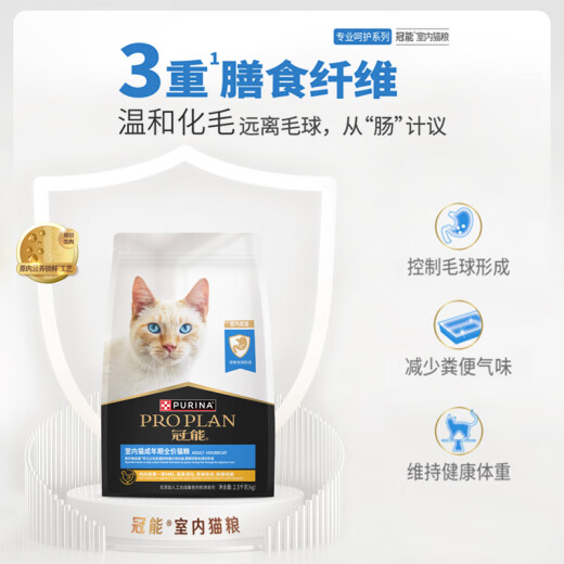 GN Cat Food Indoor Adult Cat Food 7kg Added Dietary Fiber to Control Hair Balls