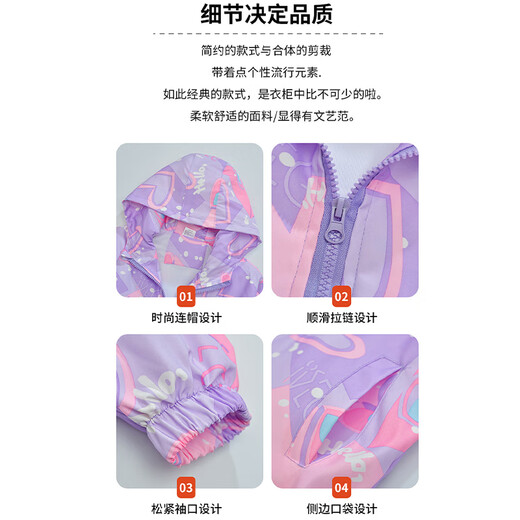 
Jewish girls children's jacket girls three-in-one removable single jacket plus velvet inner liner two-piece set of girls' windbreaker [Spring and Autumn Three-Defense Shock Jacket] Purple 6624 130