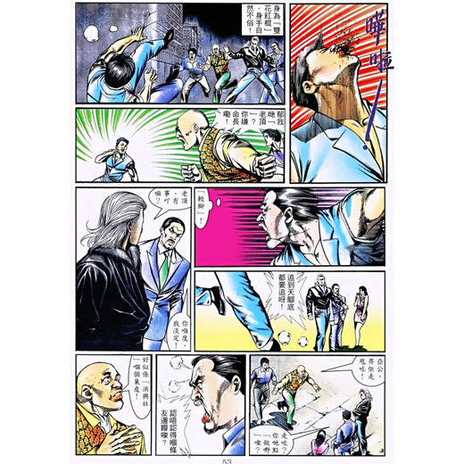 古惑仔 彩色漫画全套485册 牛佬著 2335话已完结 高清全彩 中文繁体 未删减 全新现货 陈浩南过老挝篇1389-1436话(共8