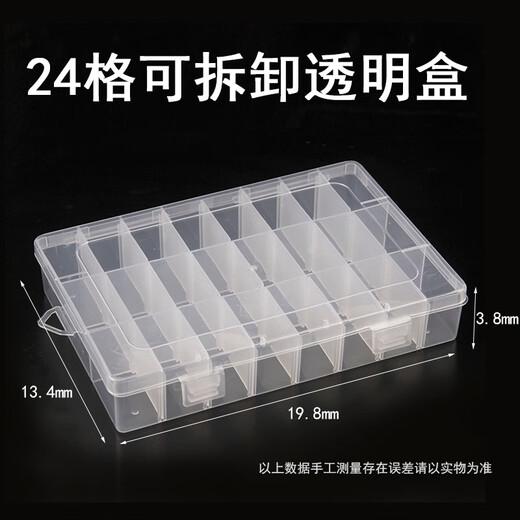 Wantful terminal box small parts box transparent compartment plastic with cover small screw rectangular tool plastic box 15 compartments (removable) 1