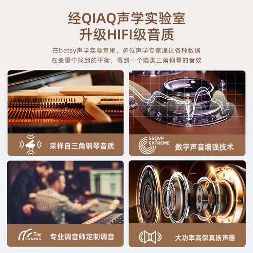 贝琪（Betsy）B365电钢琴重锤88键初学者入门成人专业学习抽屉式电子钢琴 B365重锤键-木纹白 高配（琴+学琴礼包+双人琴凳）