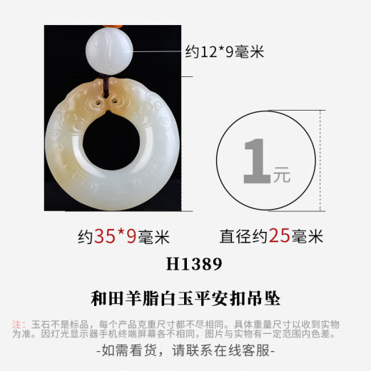 可玉可求保价618 和田玉平安扣吊坠 男女款仿古平安扣和田玉吊坠 玉佩 款三 H1389
